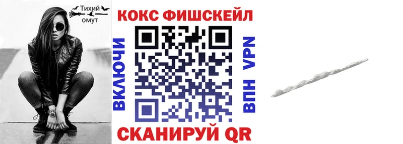 КОКАИН Fish Scale Тайшет