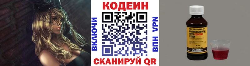 где купить   кракен ссылки  Codein напиток Lean (лин)  Тайшет 