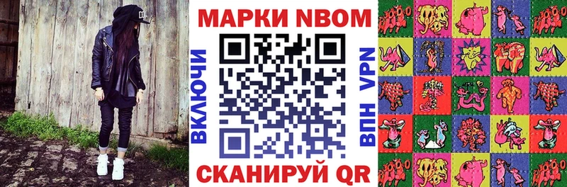 Марки 25I-NBOMe 1,8мг  мориарти формула  Тайшет 